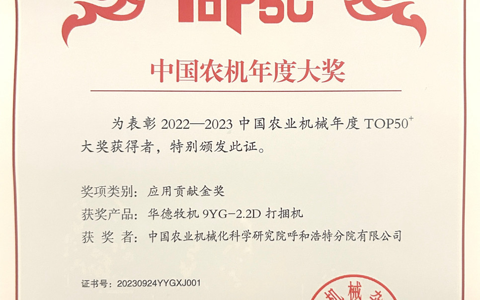 標題：年度應用貢獻金獎
瀏覽次數：11
發表時間：2024-02-05